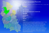 2015 Знаменитые люди культуры России на карте Псковской области 