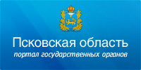 2020 Портал государственных органов Псковская область