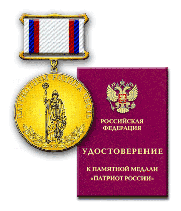 1373972882 2009 07 05 patriot medal 01