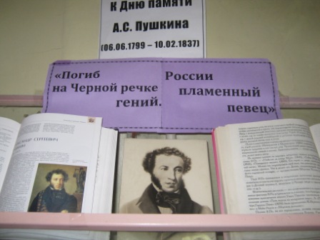 пушкин2