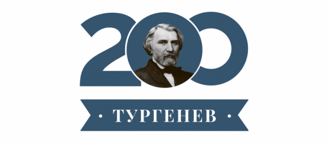 turgenev logo cmyk -1024x726 2-e1522249554730-768x337
