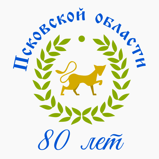 Логотип 80 летия