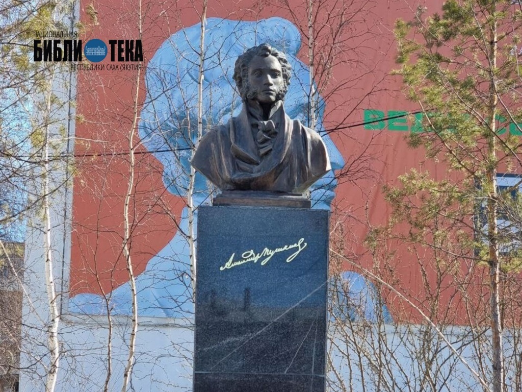 Пушкин в моём городе