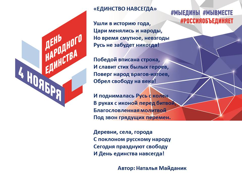 Единство страны залог будущего россии презентация. Единство страны залог будущего России. Доклад на тему единство страны залог будущего России. Единство страны залог будущего России рисунок. Единство страны залог будущего России 5.