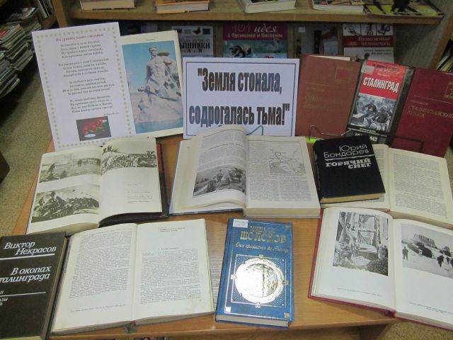 выставка Сталинград
