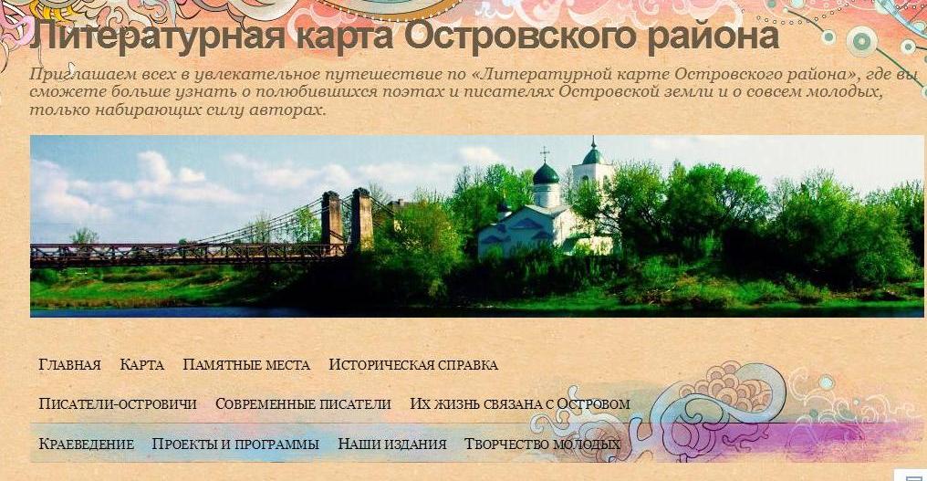 Островский район карта