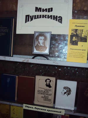 2015 139 Пушкинский день Выставка