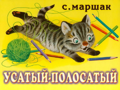 2017 43 ДБ Всё о кошках