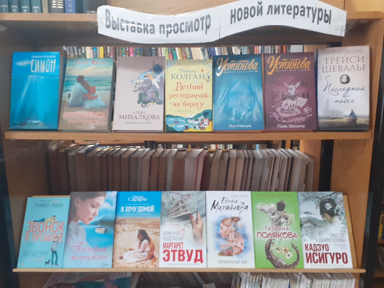 Книжные новинки - Библиотечный портал